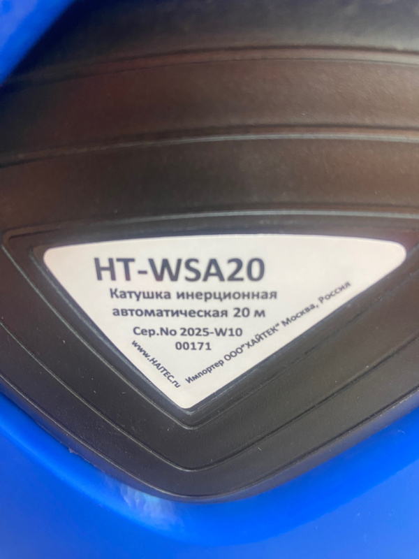 Катушка инерционная автоматическая HAITEC HT-WSA20